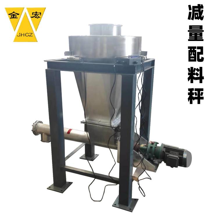 山东减重式给料秤