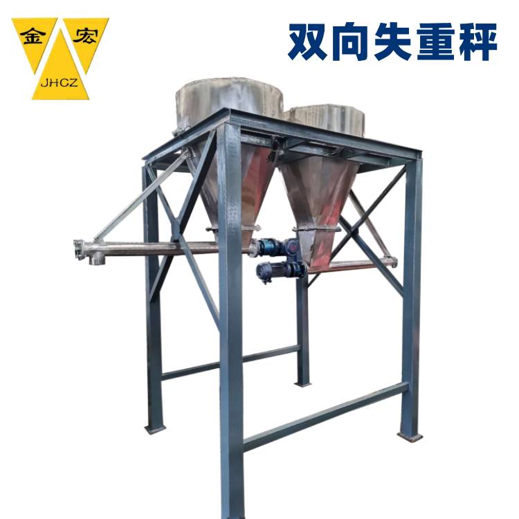 山东双向失重秤