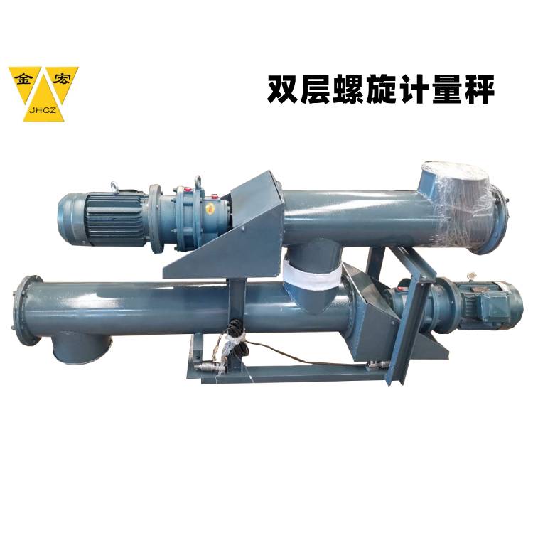 山东螺旋配料称
