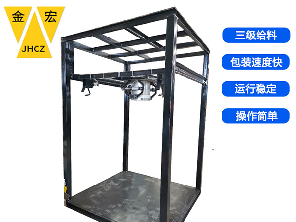 山东移动式吨袋包装机