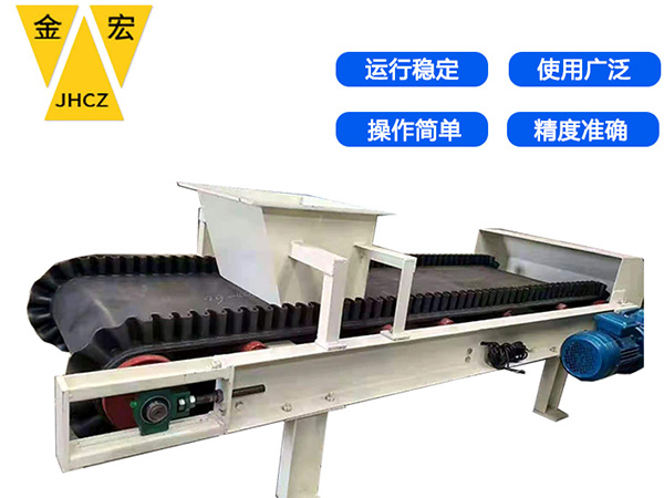 山东定量调速给料皮带秤