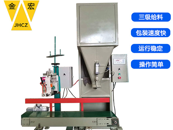 山东种子定量包装秤