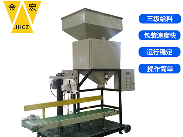 山东矿砂定量包装秤
