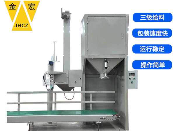 山东高分子材料包装秤