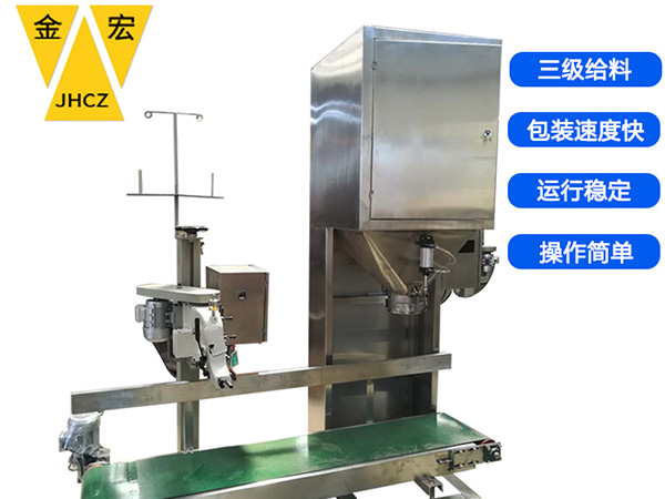 山东颗粒定量包装秤厂家