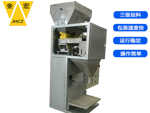 山东单斗称重包装设备