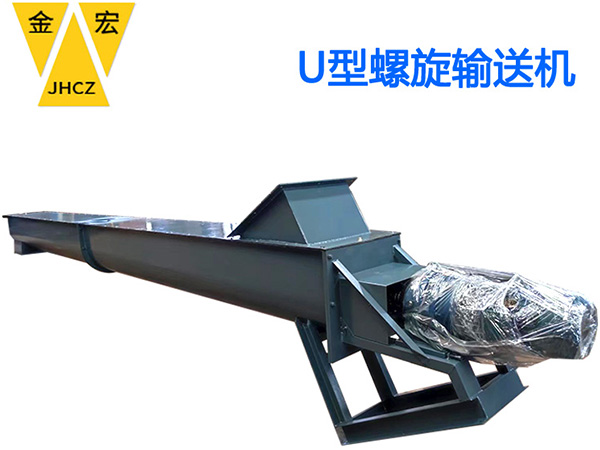 山东u型铰刀输送机