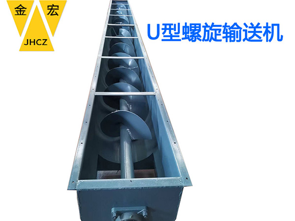 山东u型螺旋给料机