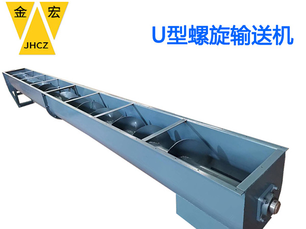 山东u型螺旋喂料机