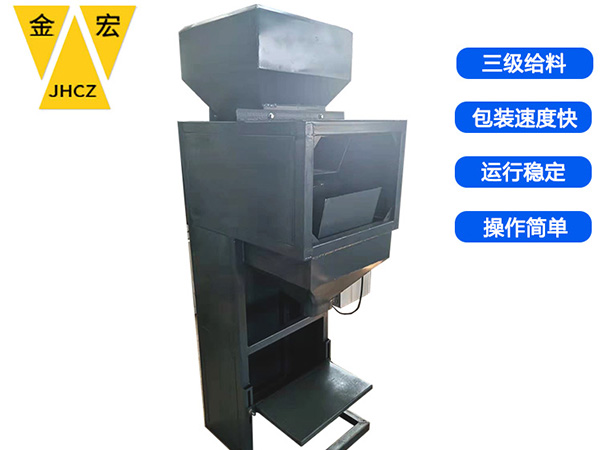 山东小型定量包装机