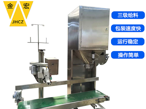 山东种子定量包装机