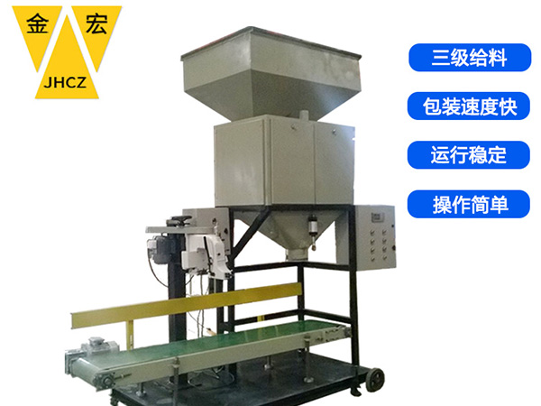 山东塑料粒子包装秤