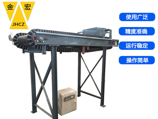 山东带式定量送料机