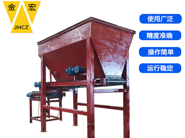 山东皮带计量配料秤