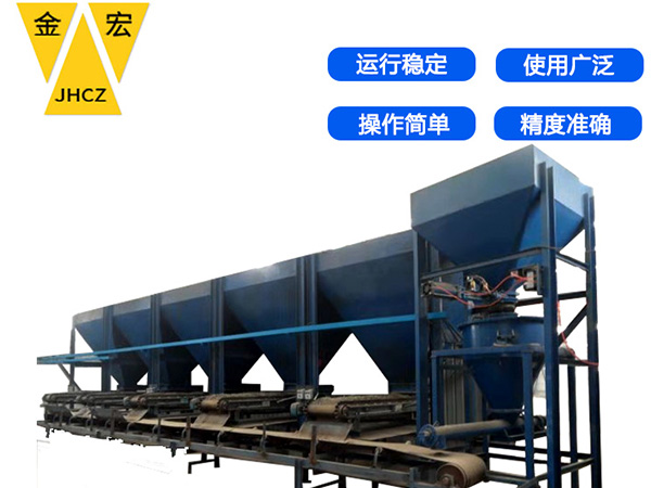 山东皮带称重给料机
