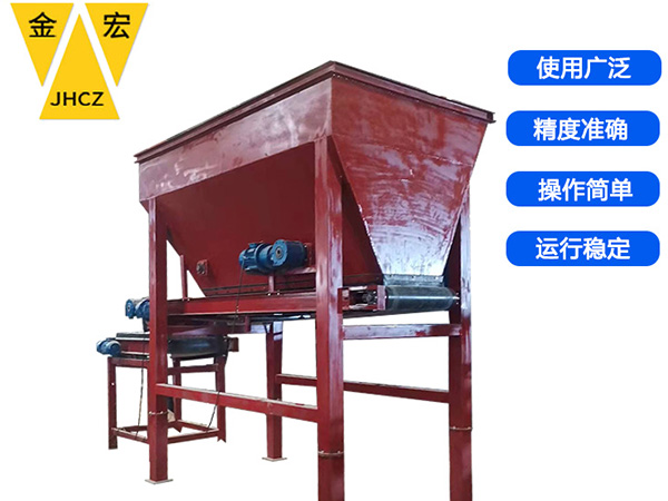 山东称重给料机