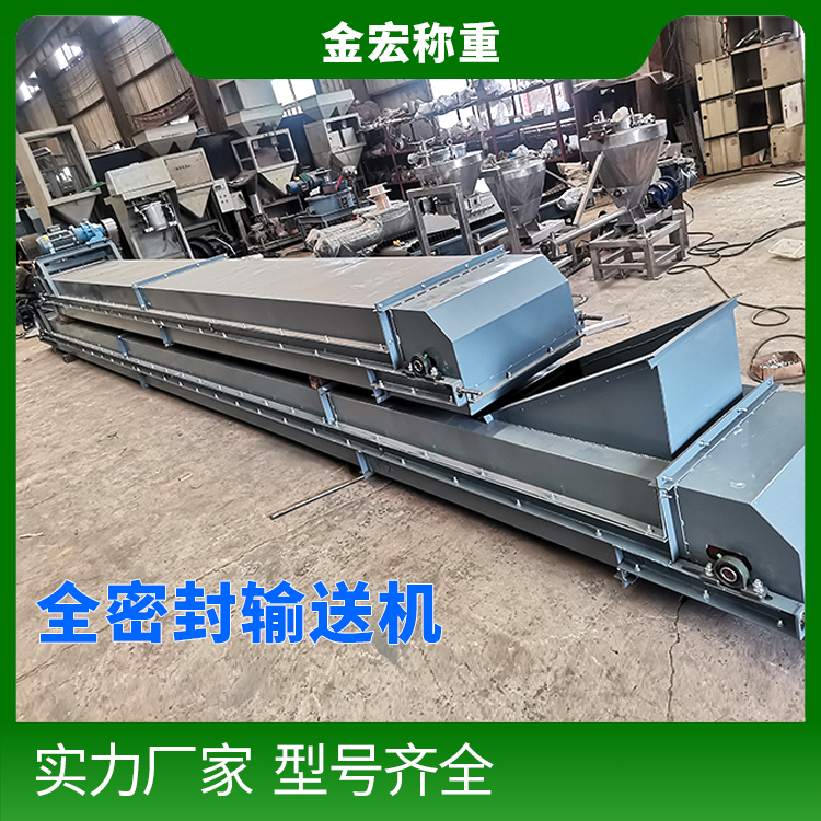 山东全密封皮带输送机