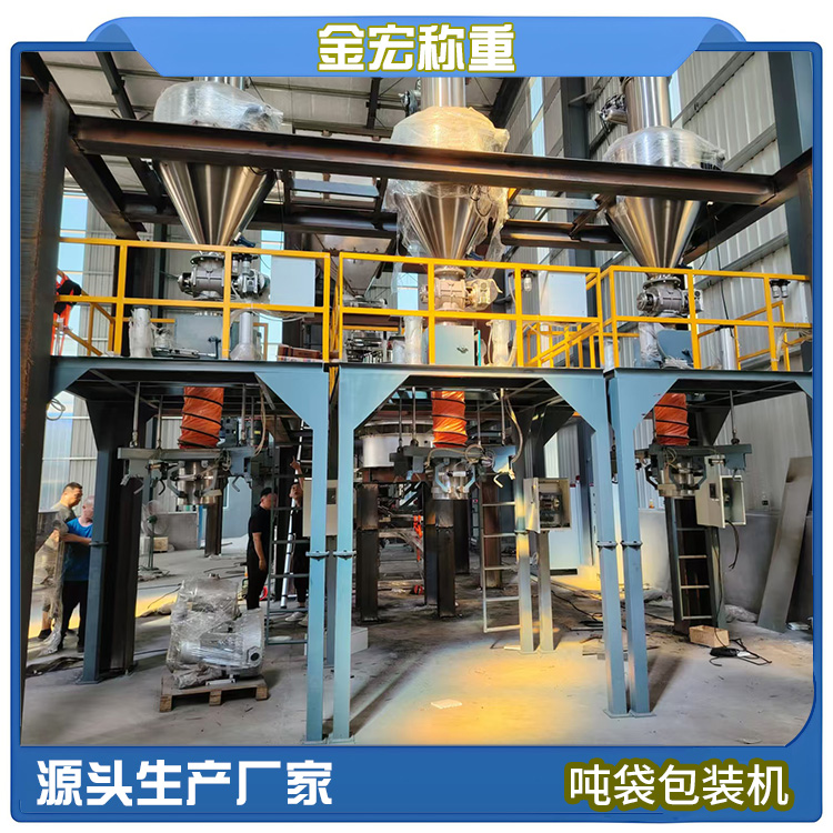 山东颗粒大袋包装机